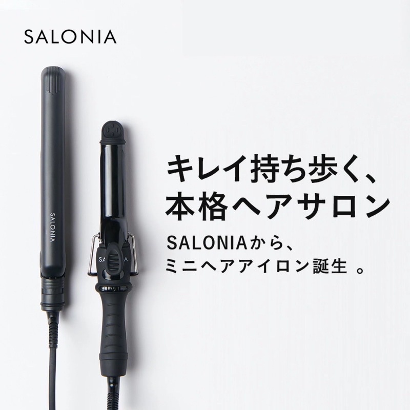 Salonia mini 電棒捲 25mmサロニア