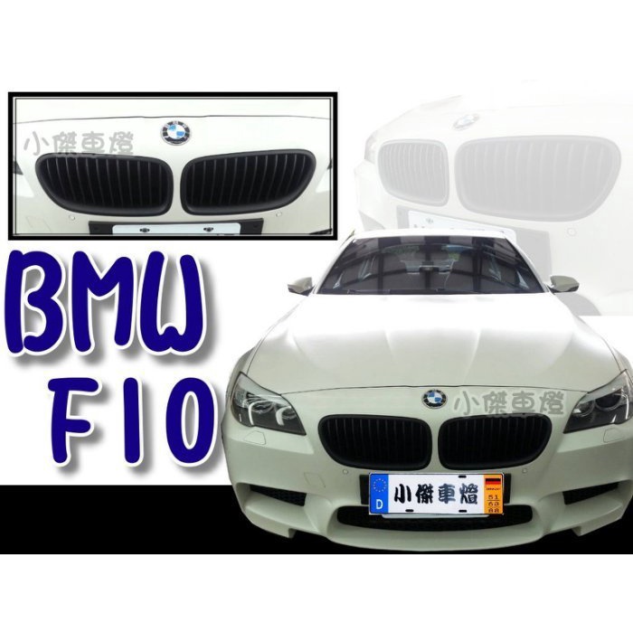 》傑暘國際車身部品《 全新 BMW F10 F11 新大五 M5型 黑框 消光黑 單槓 水箱罩