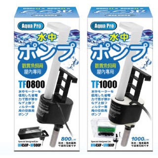 沉水馬達【TF-800、TF-1000】抽水馬達 魚缸過濾 淡、海水兩用 沉馬 婷婷百貨 金金水族