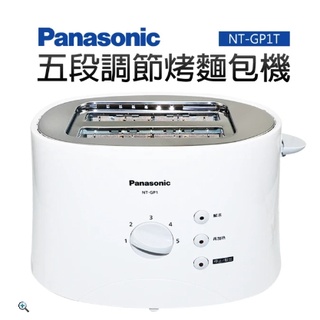 Panasonic國際牌五段調節烤麵包機 NT-GP1T