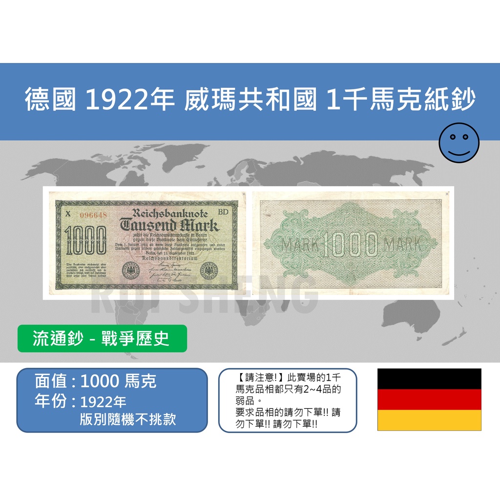 (紙鈔-流通品) 歐洲 德國 1922年 威瑪共和國 戰後時期 1000馬克紙鈔-百年歷史老鈔