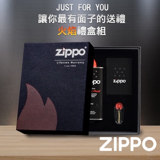 ZIPPO 火焰禮盒組《內含125ML專用油 散裝打火石》【不包含打火機】 官方正版 禮物 送禮 禮盒套裝