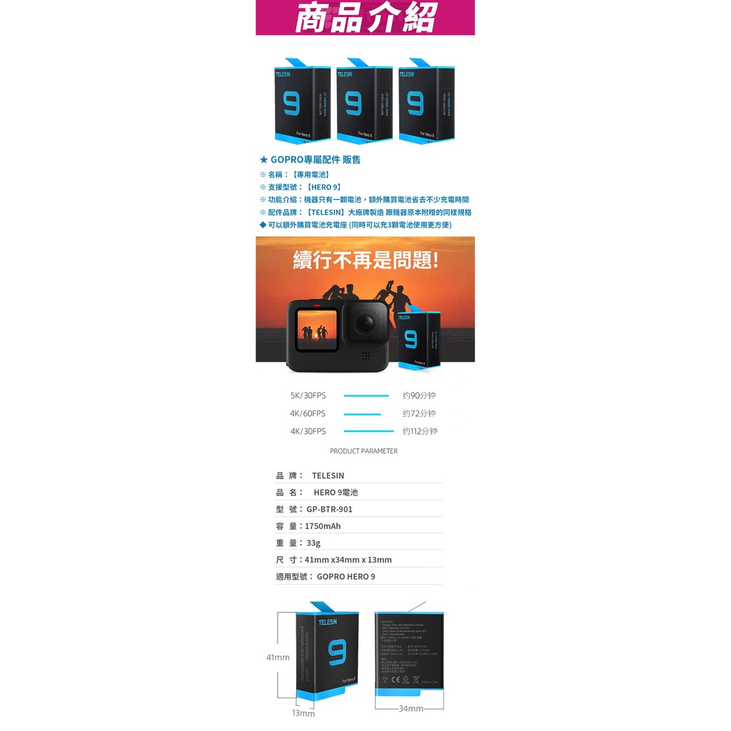 Gopro配件販售 Gopro Hero 9專用電池telesin 知名品牌 蝦皮購物