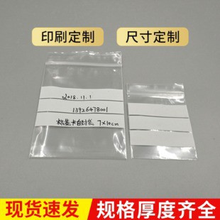100個=50元,可書寫字夾鏈袋_白三條.零件袋.規格袋.收藏袋.由任袋.自封袋.珠寶袋