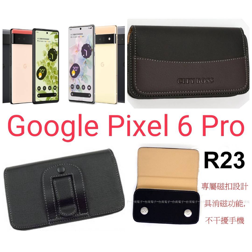 ★【Google Pixel 6/Google Pixel 6 Pro】CITY BOSS時尚 橫式腰掛保護套 橫式皮套