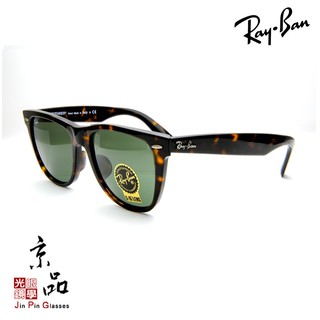 RAYBAN RB 2140F 902 雙尺寸 玳瑁色框 墨綠鏡片 亞版 雷朋太陽眼 公司貨 JPG京品眼鏡 2140