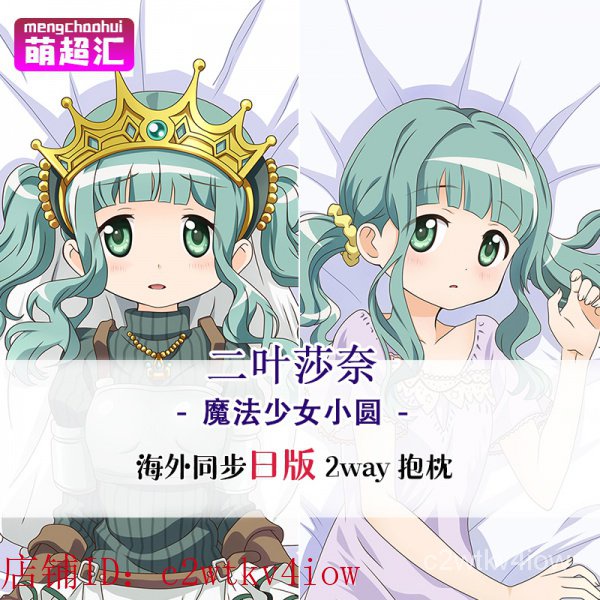 蘿莉等身抱枕的價格推薦第6 頁 21年9月 比價比個夠biggo