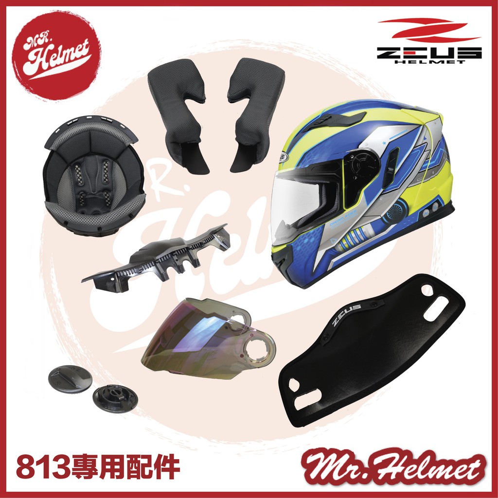 【安全帽先生】ZEUS安全帽 專用配件 ZS-813 王冠 耳罩 小鼻罩 大鼻罩 耳蓋 電鍍 鏡片 813