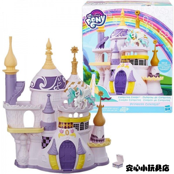 現貨小馬寶莉宇宙公主城堡珍藏系列之坎特洛特城堡 My Little Pony彩虹小馬 坎特洛城堡玩具 家家酒玩具