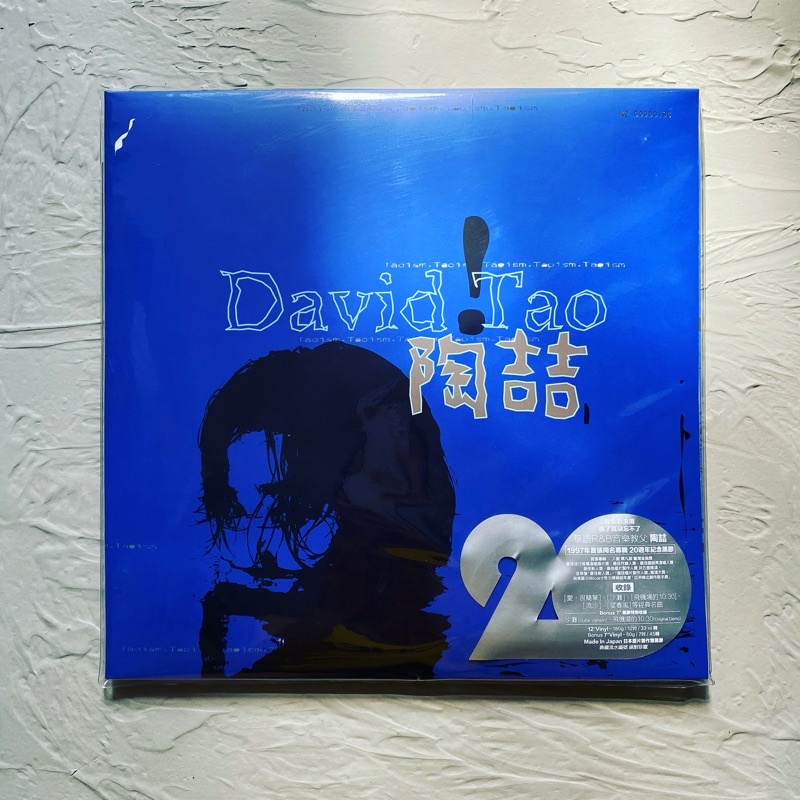 DavidTao陶喆 - 《首張同名專輯》 20週年紀念黑膠2LP (I’m OK/黑色柳丁/太美麗/太平盛世）