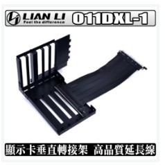 【台南華駿】聯力 LIAN LI O11DXL-1 顯示卡 垂直 轉接架 O11 Dynamic XL 專用
