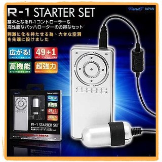 日本RENDS-R1 Starter Set (R1控制器+震蛋)震蛋組 高效能 多功能震動模式 情趣用品跳蛋成人跳蛋