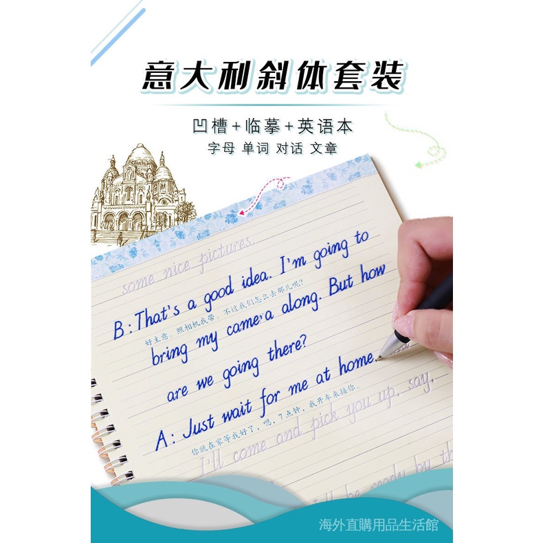 英語凹槽意大利斜體美麗英文手寫圓體花體初高中英語字帖 蝦皮購物