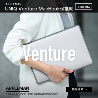 UNIQ Venture 360度 全包防刮 雙料 電腦保護殼 for MacBook Pro Air M1 M2