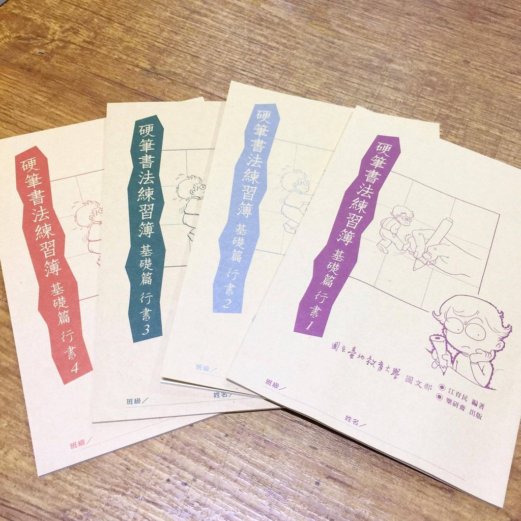 建安國小 快樂404