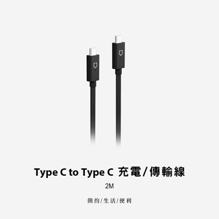 【犀牛盾】 Type-C to Type-C 充電 / 傳輸線｜2m