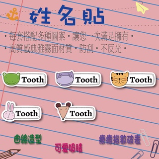 ◎【綠光艸堂】訂製姓名貼紙‧動物王國-A040‧採客製化‧可愛造型‧曲線造型‧日本韓國‧北歐風‧FBIG‧抖音熱推