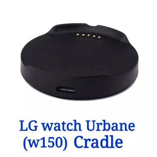 EC【充電線】LG Watch Urbane W150 智慧手錶專用座充藍芽智能手表充電底座充電線