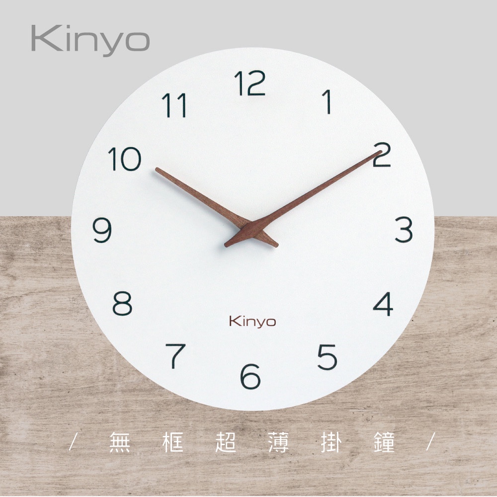 【關注領券折】【KINYO】12吋無框超薄掛鐘(CL-209) 靜音時鐘 壁鐘
