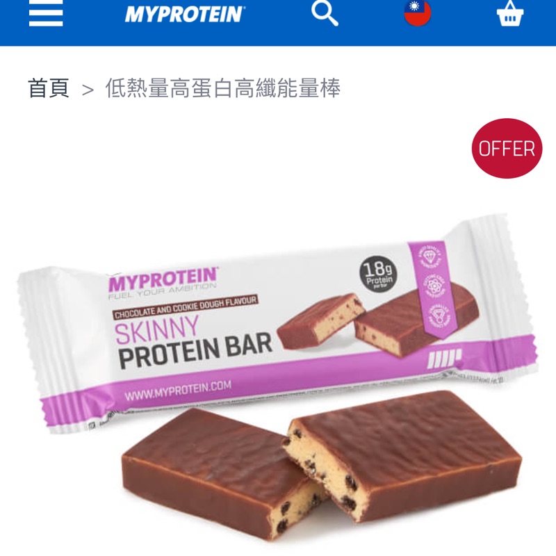 Myprotein 低熱量高蛋白高纖能量棒 巧克力餅乾口味 8入
