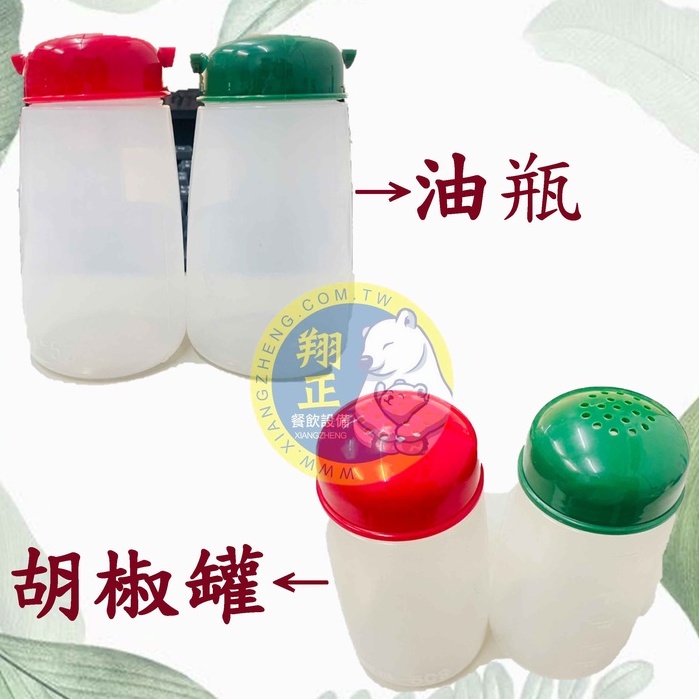 【全新現貨】佳味油瓶 油瓶 醬醋瓶 醬油瓶 油罐 塑膠瓶 塑膠罐 水餃醬油瓶  台灣製造