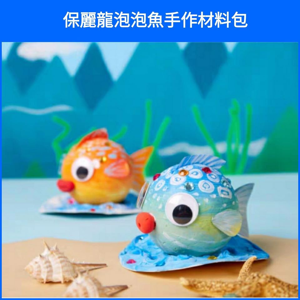 幼教老師 保麗龍泡泡魚手作材料包 兒童手作創意diy材料包 益智塗鴉需自己動手完成 蝦皮購物
