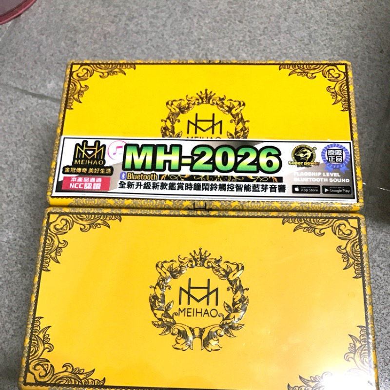 金冠 美好 MH 2026 低音重砲 藍芽喇叭 NCC認證