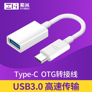 現貨ZMI紫米OTG轉接頭Type-C轉USB3.0安卓華碩HTC小米手機OPPO三星華為充電轉接線可接U盤