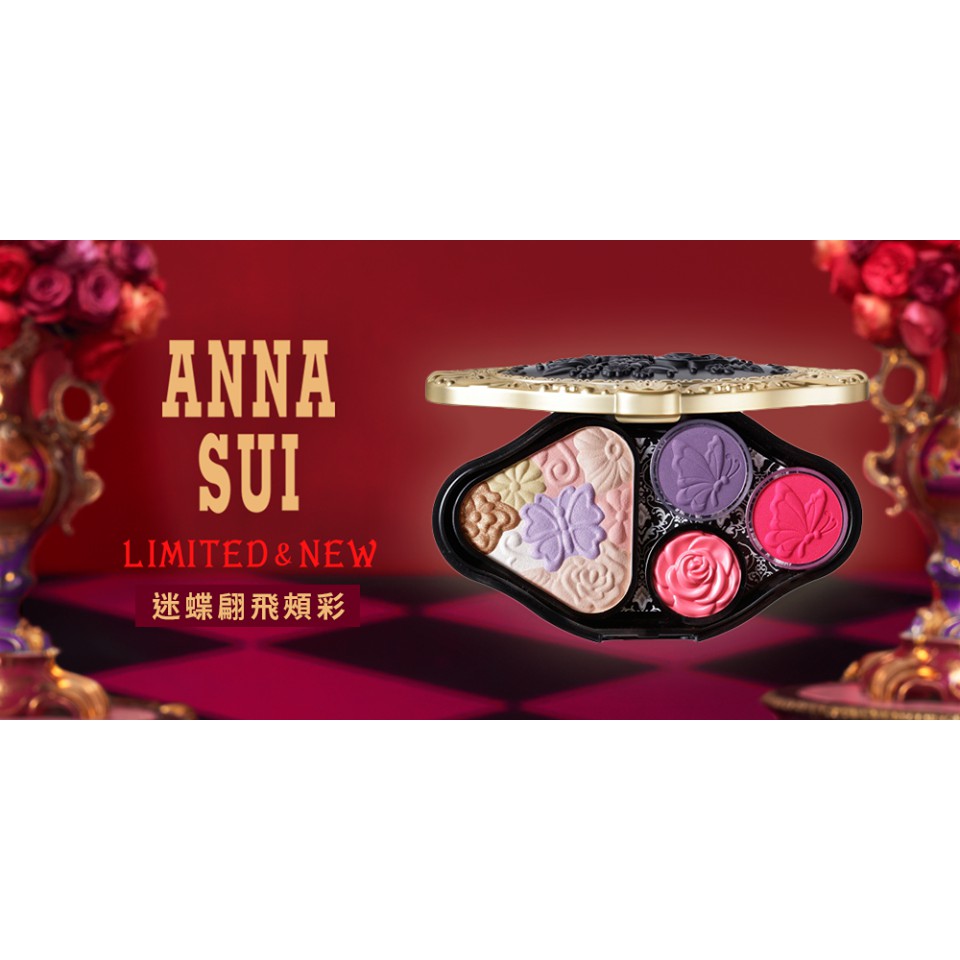 現貨 ANNA SUI 安娜蘇 迷蝶翩飛頰彩/腮紅5g  蕊心2色 任選一個 全新 台灣 專櫃貨