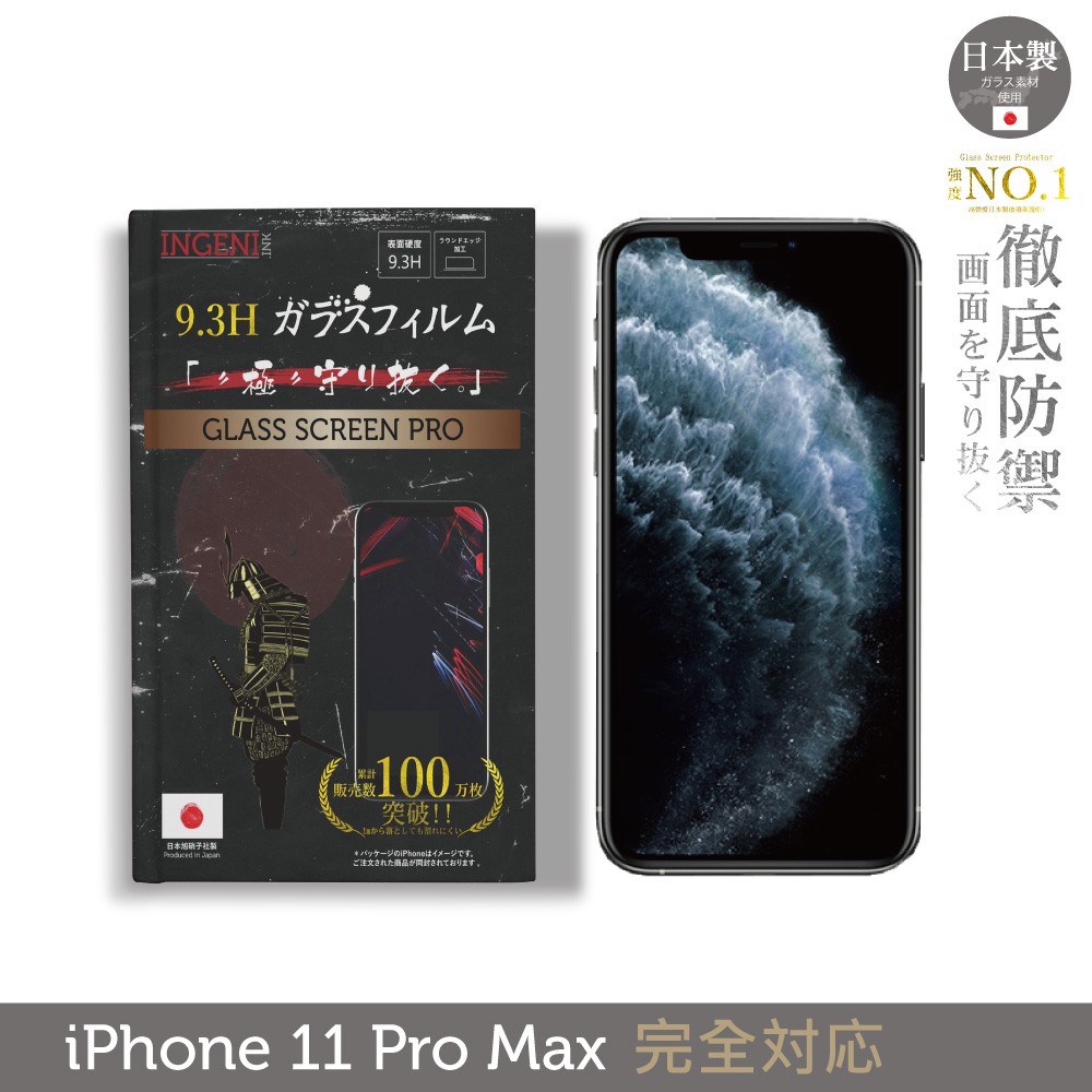INGENI 日本製玻璃保護貼 (全滿版 黑邊) 適用 iPhone11 Pro Max(6.5吋) 現貨 廠商直送