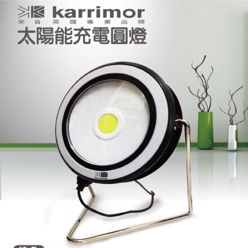 Karrimor太陽能充電圓燈