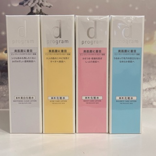 資生堂 敏感話題 益生化妝水 均衡 淨荳 滋潤 亮白 賦活 125ml 專櫃 保養 敏感肌 特價 低刺激 弱酸性 乳液
