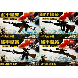 槍模 和平精英 4款一套 1:6 4D 模型槍 自裝槍模 模擬槍枝模型 1:6 槍模 4D模型槍 模擬槍模