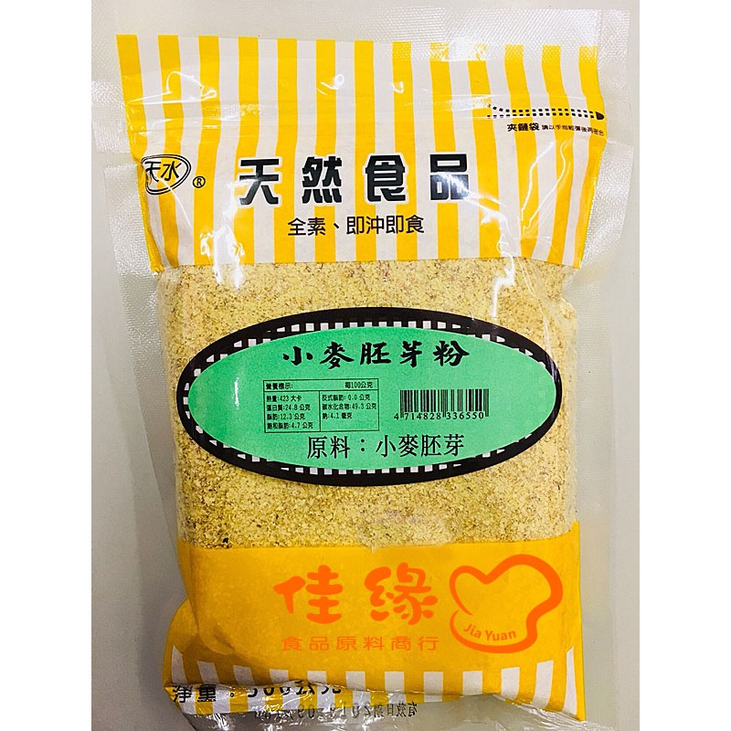 小麥胚芽粉300克 原裝 全素 佳緣食品原料商行 蝦皮購物