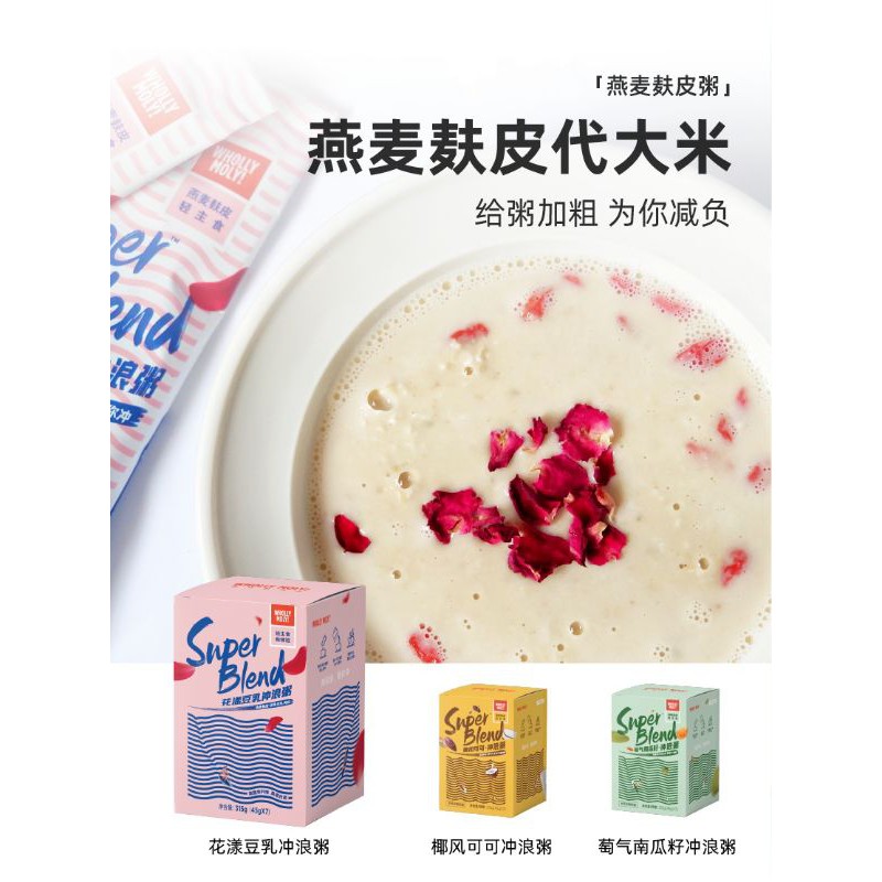 小迪零食舖 Wholly Moly 好哩花漾豆乳沖浪粥315g 盒玫瑰豆乳堅果可可燕麥麩皮粥早餐麥片沖飲代餐粥 蝦皮購物