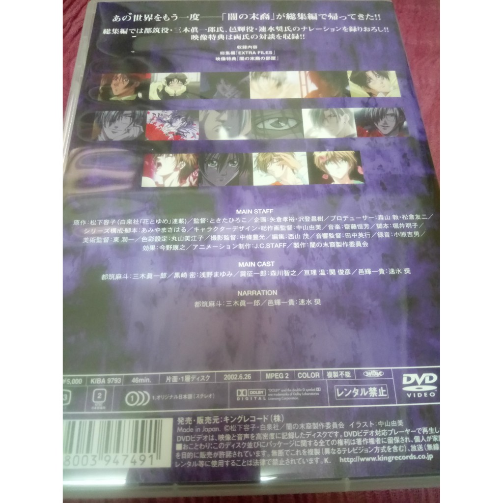 初回限定special Box 十王庁閻魔庁召喚課 闇の末裔総集編 日版dvd 松下容子愛上壞壞的死神 蝦皮購物