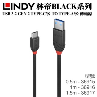 【LINDY林帝】BLACK USB 3.2 GEN2 TYPE-C 充電傳輸線 60W快充線 (36915-7)