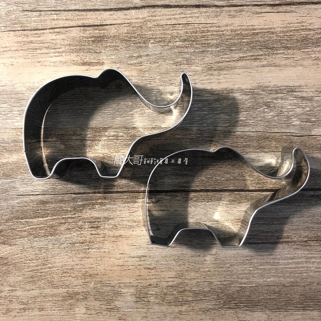 簡大哥 現貨【大象 小象 象】不銹鋼餅乾模具 餅乾模 翻糖模具 不鏽鋼 切模 饅頭模具 水果切模 翻糖模具 黏土