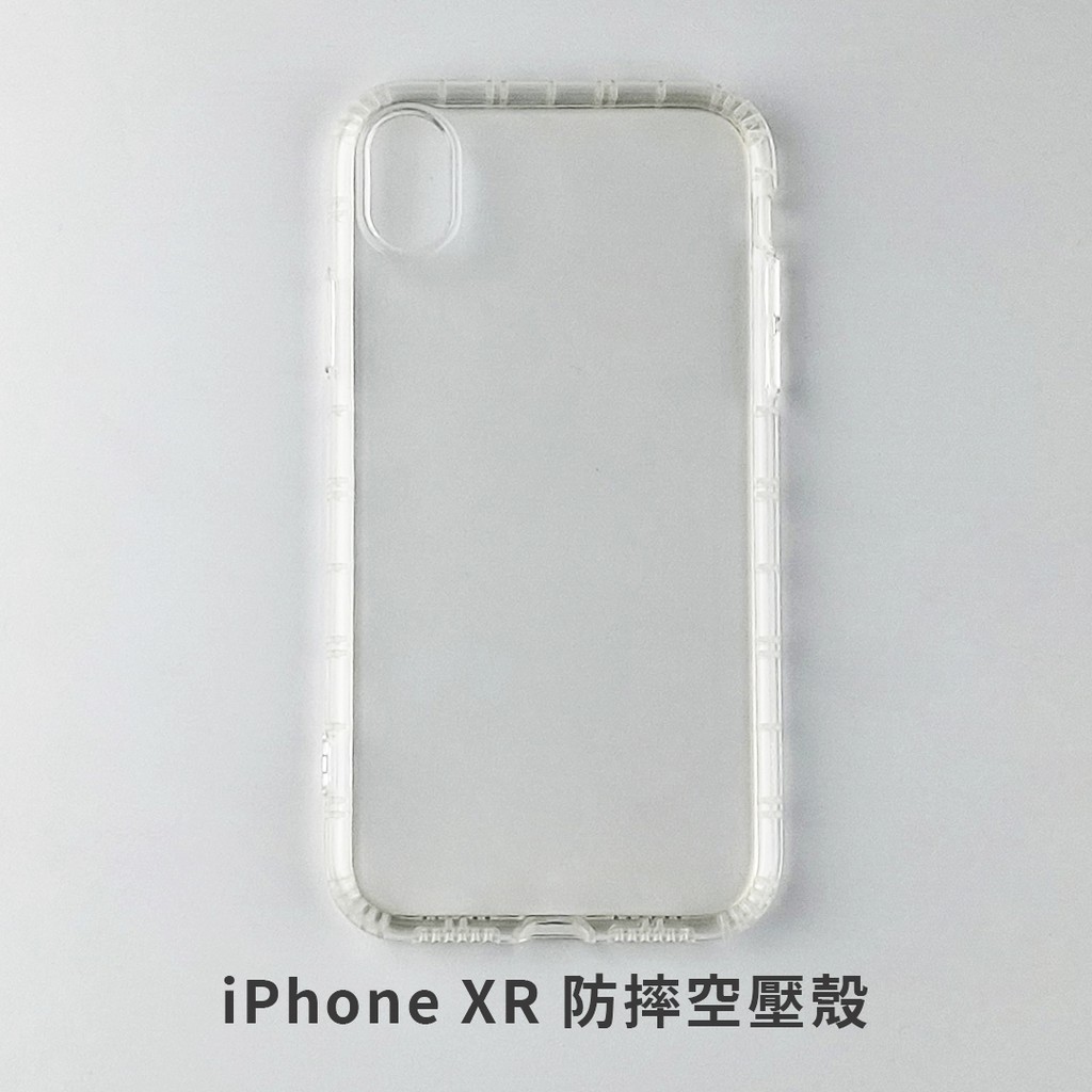 iPhone XR iXr 四角防摔手機殼 防摔手機殼 空壓殼 透明防摔殼 手機殼 防摔殼