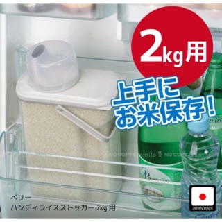 米保存容器 好感生活推薦 品項 Muji無印良品冷藏用米保存容器約2kg用無印好感生活米桶 蝦皮購物