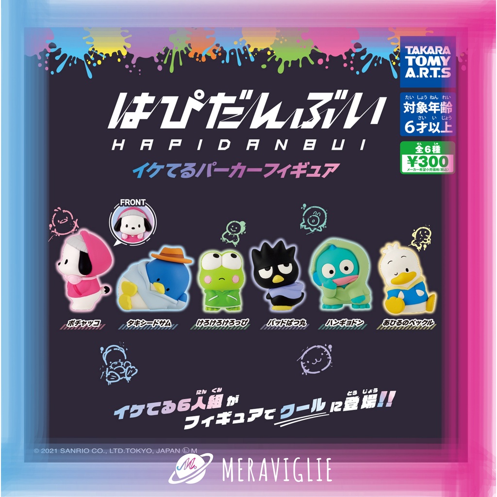 【M.M小舖】『現貨』 T-ARTS 轉蛋 扭蛋 三麗鷗Hapidanbui連帽衫公仔 帽T 衣服 街頭 三麗鷗 全6款