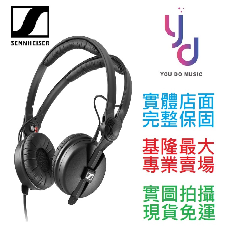 (送耳機架) Sennheiser HD 25 聲海 森海 監聽 DJ 高階 錄音 混音 耳罩式 耳機 公司貨