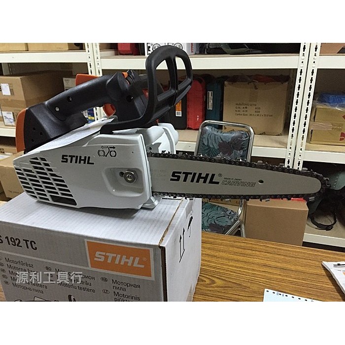 【花蓮源利】STIHL MS-192TC 引擎鏈鋸 12"雕刻板 可單手操作 木雕 實體店面 保固