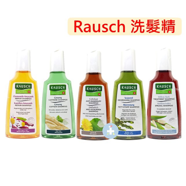 Rausch 羅氏洗髮精 海藻/款冬/柳樹/洋甘菊/人蔘/款冬潤絲精 200ml