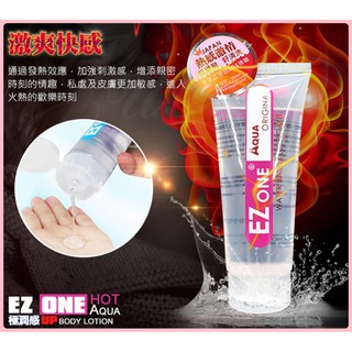 *SGS測試*日本EZ ONE-極潤感激熱型水性潤滑液