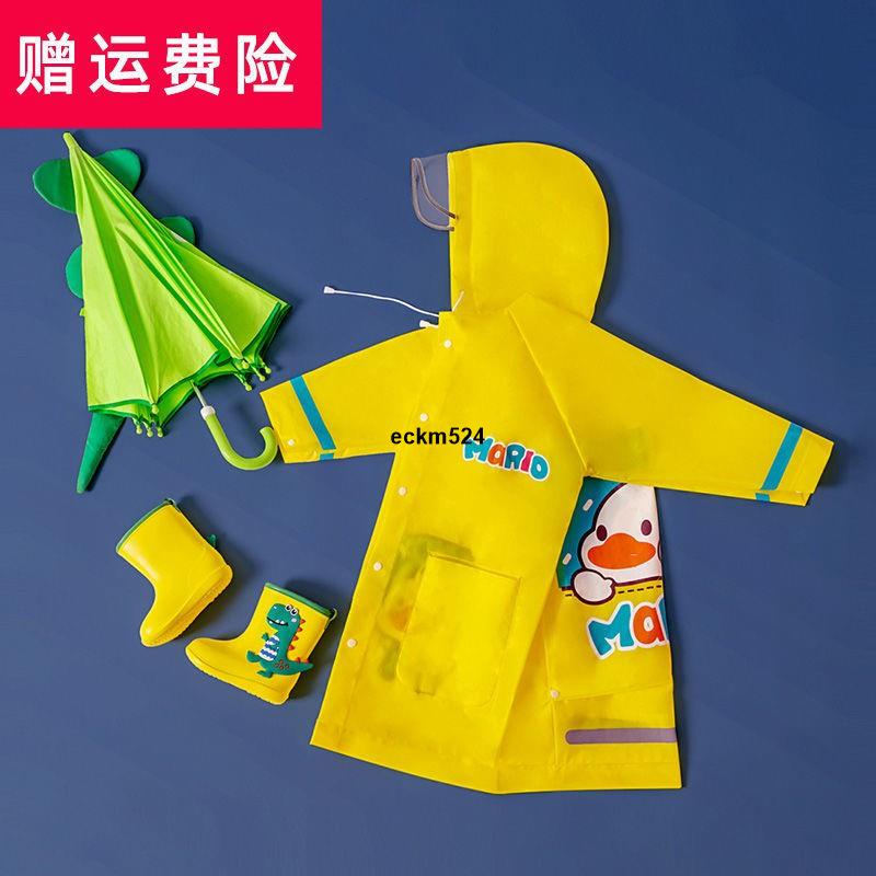 兒童雨衣 兒童雨鞋 硅膠鞋 兒童雨靴兒童雨衣男童女童大童小學生小孩全身雨披幼兒園寶寶上學帶書包位