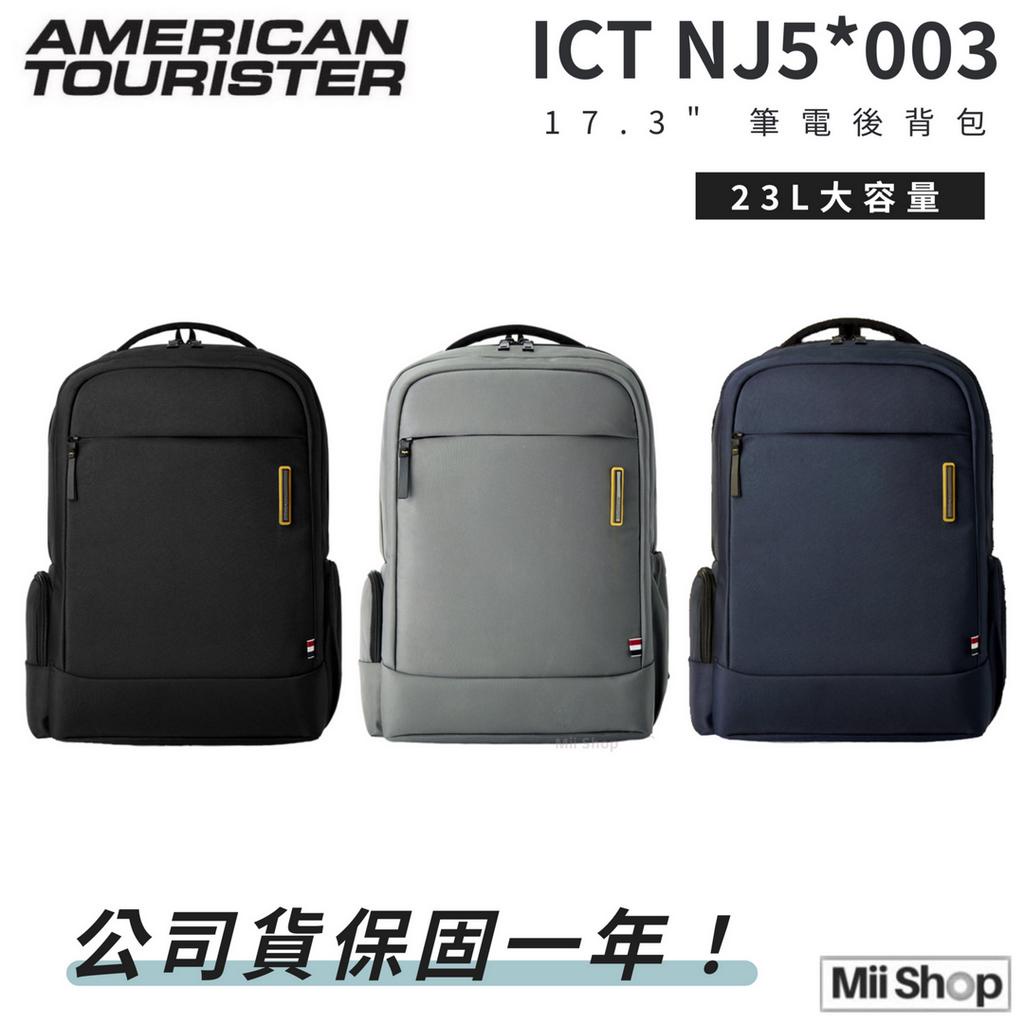 原廠保固一年｜公司貨｜American Tourister 美國旅行者 ICT NJ5*003 17.3" 筆電後背包