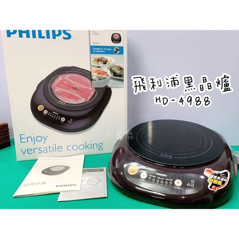 【小麋鹿】PHILIPS飛利浦  不挑鍋黑晶爐/黑HD4988（限寄-全家便利商店）