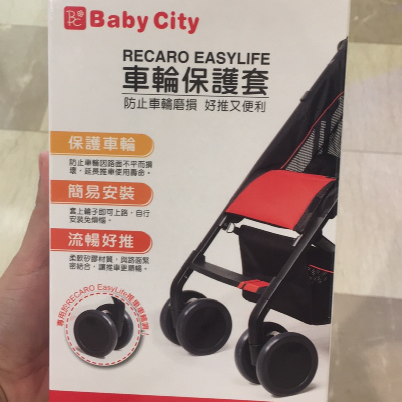 現貨 Recaro easylife 車輪保護套 輪胎保護套