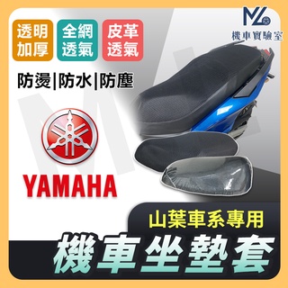 【現貨附發票】勁戰六代 勁戰四代 勁戰五代 勁豪 VINOORA LIMI125 坐墊套 機車坐墊套 機車坐墊 機車